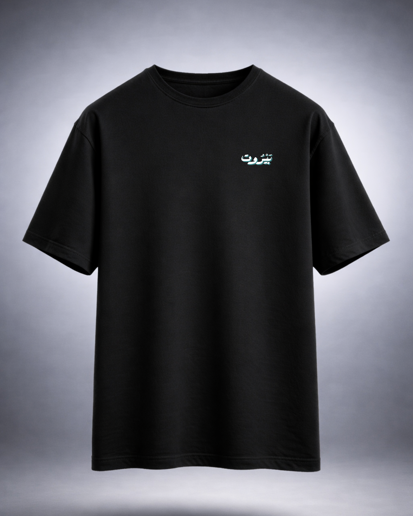 Beirut Arabic Turquoise Oversized Tee