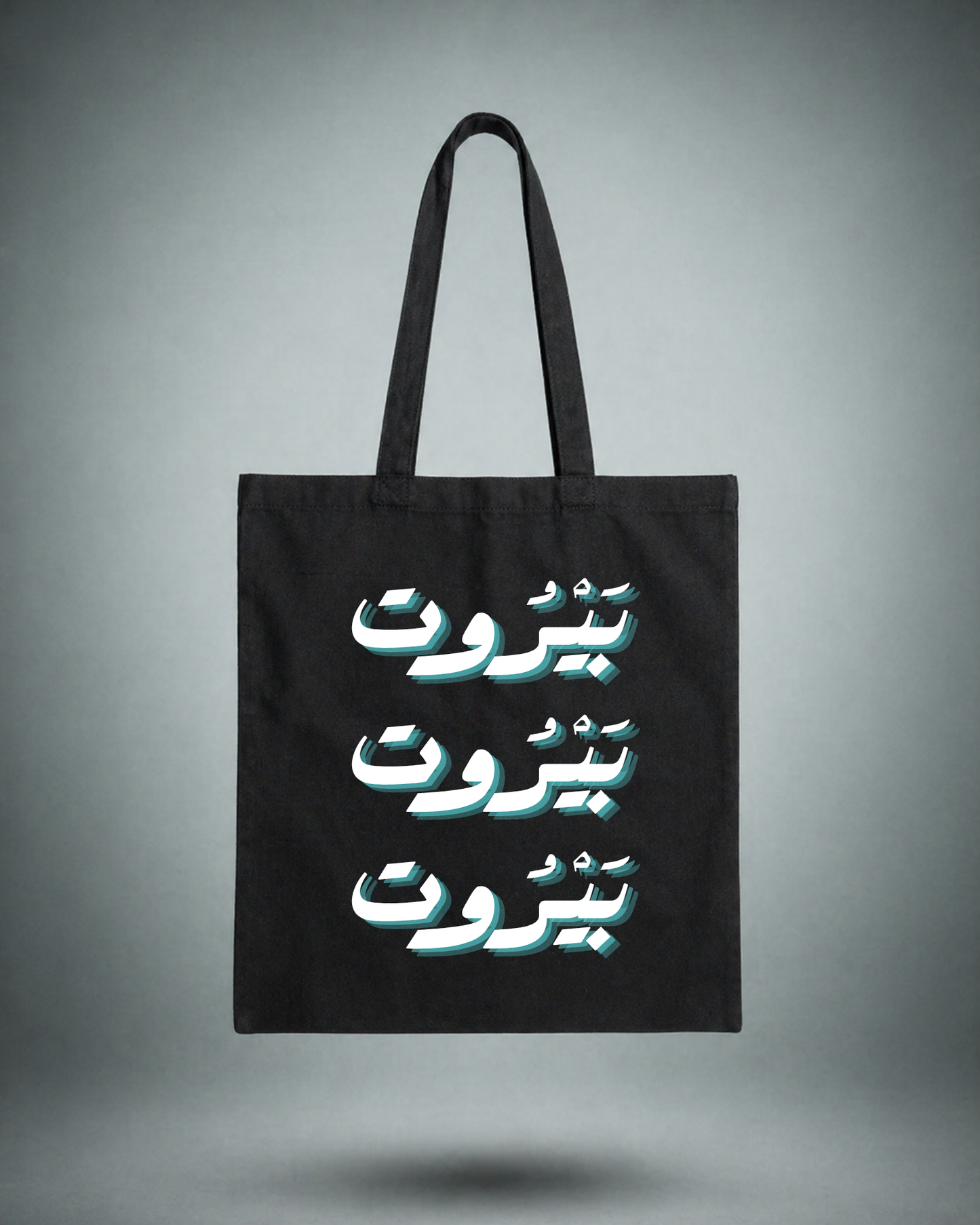 Arabic Beirut Tote Bag