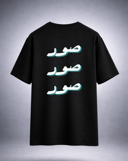 Tyre Arabic Turquoise Oversized Tee
