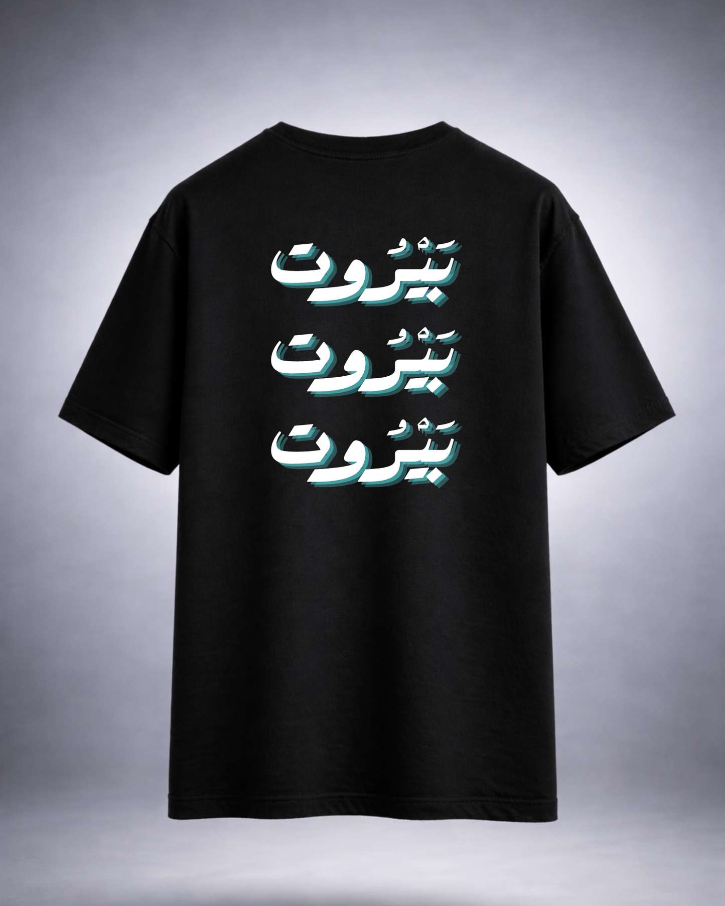 Beirut Arabic Turquoise Oversized Tee