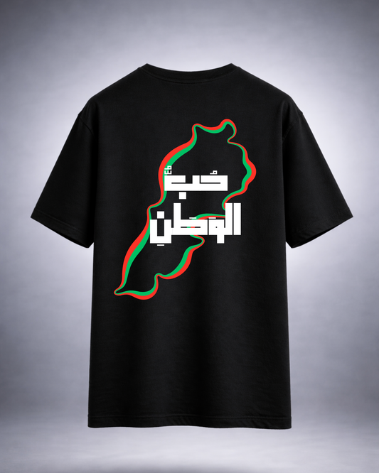 Homeland Love Arabic Oversized Tee