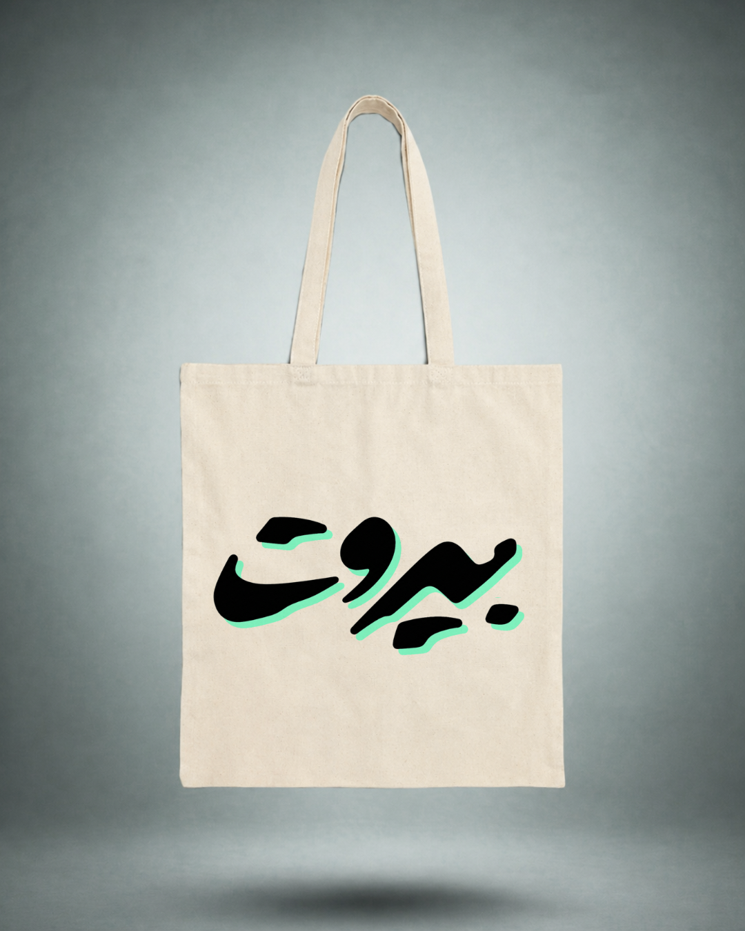 Beirut Calligraphy Tote Bag