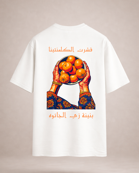 الكلمنتينا Oversized Tee