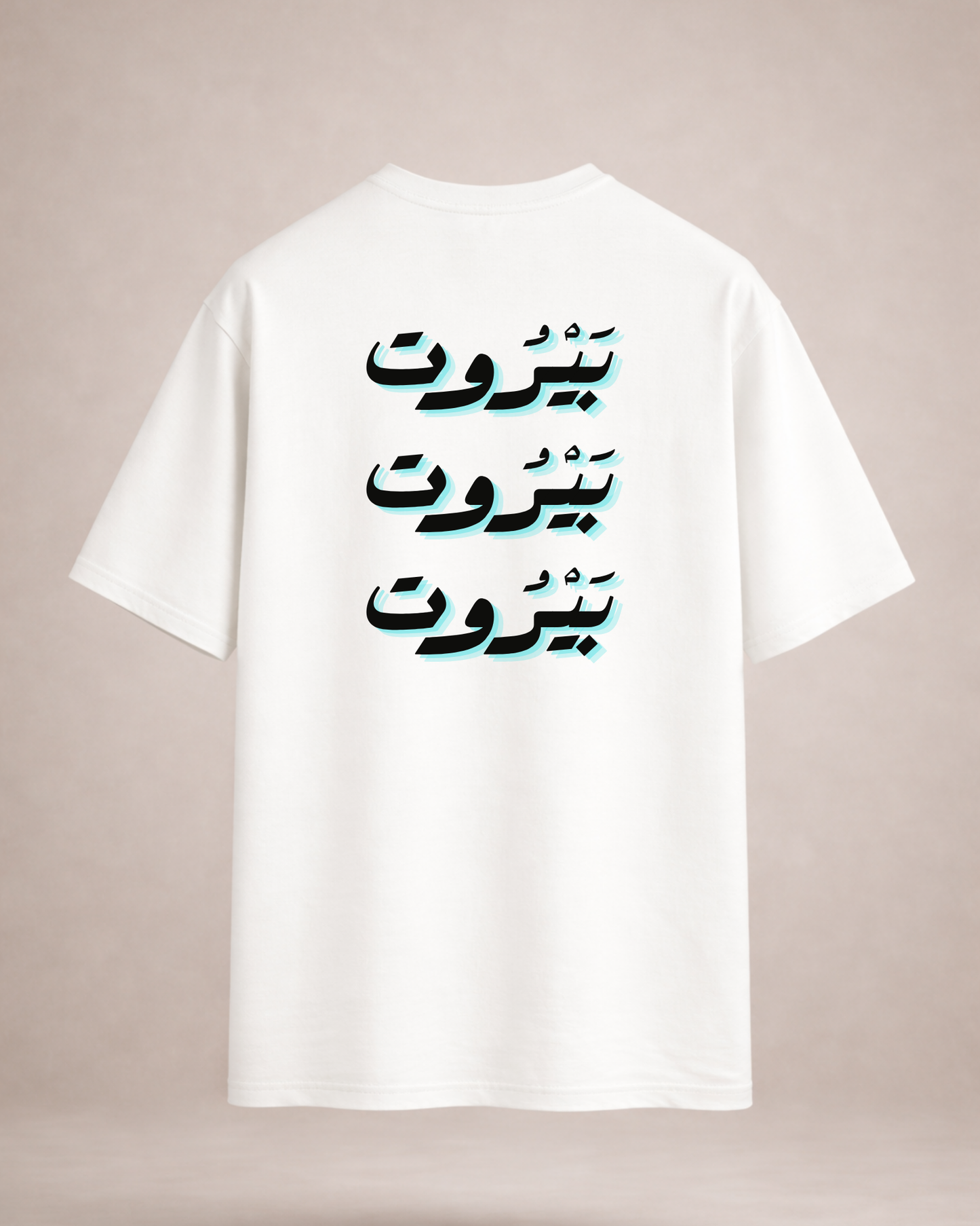 Beirut Arabic Turquoise Oversized Tee